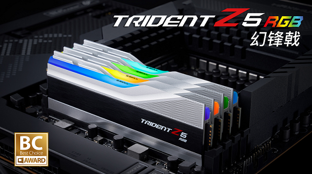 DRAMeXchange - 【Market View】G.SKILL Trident Z5 RGB DDR5 Memory